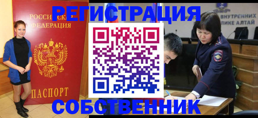 прописка регистрация в Вилюйске