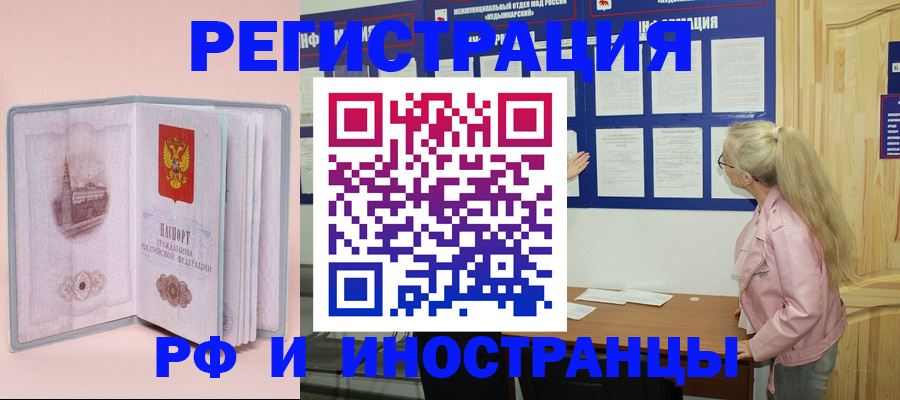 где прописаться в Вилюйске